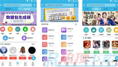 软天空APP如何使用第三方登录(图1)