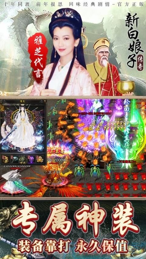 抖音新白娘子传奇 v1.76