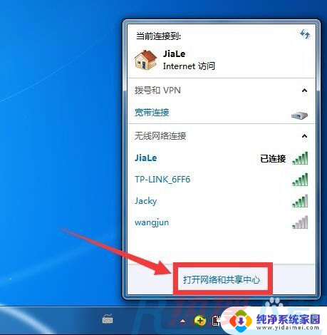 windows7怎么把文件夹共享给另一台电脑 windows7两台电脑如何设置网络共享文件(图2)