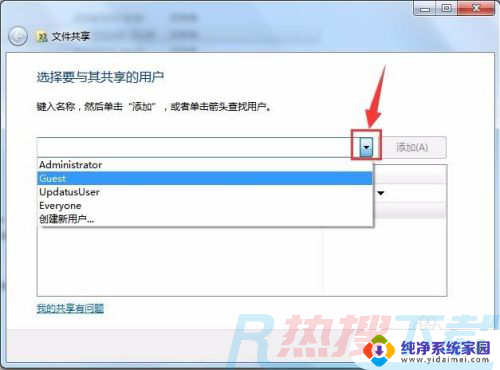 windows7怎么把文件夹共享给另一台电脑 windows7两台电脑如何设置网络共享文件(图8)