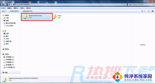 windows7怎么把文件夹共享给另一台电脑 windows7两台电脑如何设置网络共享文件(图10)