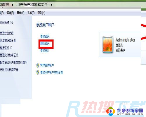 windows7如何去除开机密码 windows7系统取消开机密码步骤(图2)