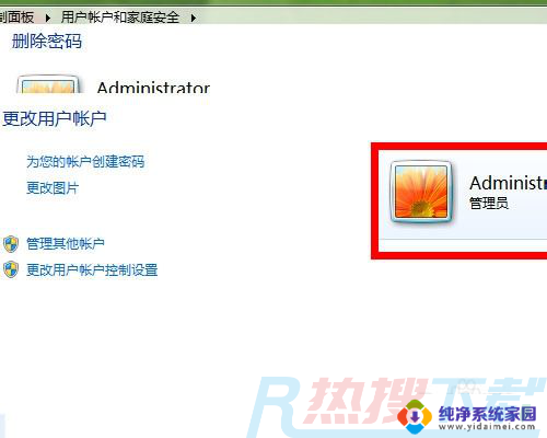 windows7如何去除开机密码 windows7系统取消开机密码步骤(图4)