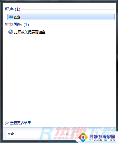 windows7软键盘 Windows7软键盘如何打开(图8)