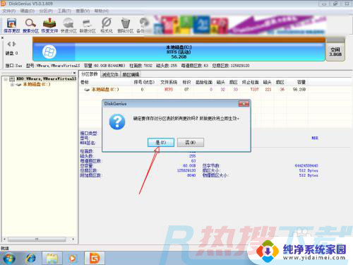 windows7删除d盘不能扩c盘 删除d盘后c盘无法扩展(图9)
