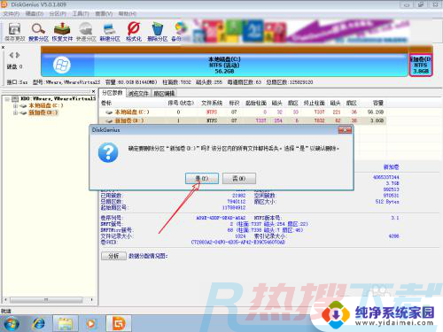 windows7删除d盘不能扩c盘 删除d盘后c盘无法扩展(图7)