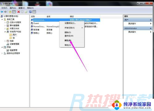 windows7管理员账户登录 Win7管理员身份登录方法(图5)
