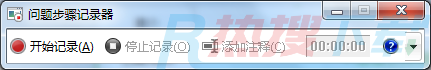 windows7电脑如何录屏 Win7自带的屏幕录制功能怎么使用(图2)