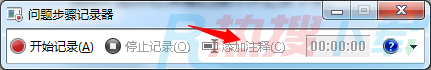 windows7电脑如何录屏 Win7自带的屏幕录制功能怎么使用(图6)