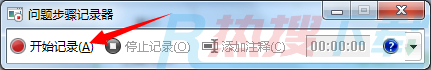 windows7电脑如何录屏 Win7自带的屏幕录制功能怎么使用(图3)