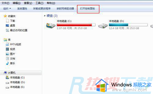 windows7旗舰版怎么设置锁屏密码 windows7旗舰版如何设置密码锁屏(图2)