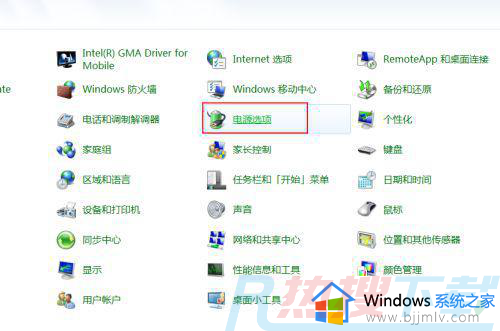 windows7旗舰版怎么设置锁屏密码 windows7旗舰版如何设置密码锁屏(图3)