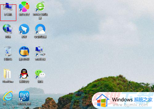 windows7旗舰版怎么设置锁屏密码 windows7旗舰版如何设置密码锁屏(图1)