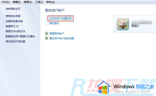 windows7旗舰版怎么设置锁屏密码 windows7旗舰版如何设置密码锁屏(图6)