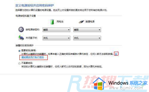 windows7旗舰版怎么设置锁屏密码 windows7旗舰版如何设置密码锁屏(图5)