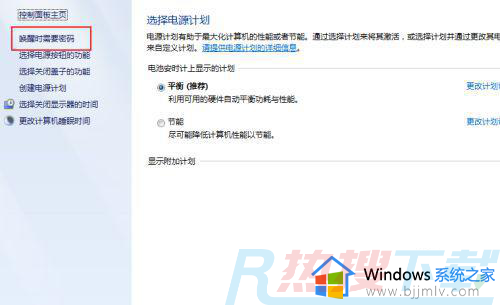 windows7旗舰版怎么设置锁屏密码 windows7旗舰版如何设置密码锁屏(图4)