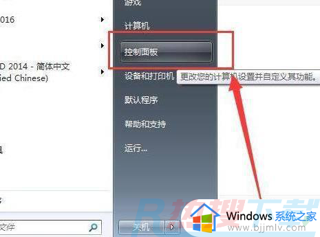 windows7旗舰版主题怎么还原 如何恢复windows7默认主题(图1)