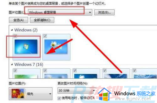 windows7旗舰版主题怎么还原 如何恢复windows7默认主题(图3)