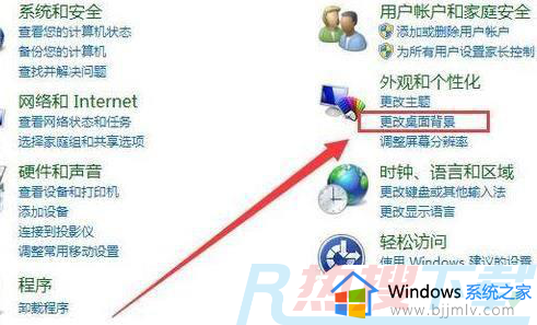 windows7旗舰版主题怎么还原 如何恢复windows7默认主题(图2)