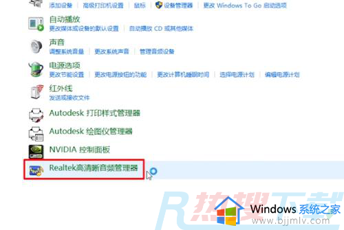 windows10怎么设置耳机和音响一起响 windows10让耳机跟音响都有声音设置方法(图3)