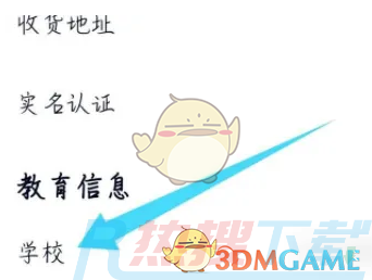 《高途课堂》选择学校方法高途课堂怎么选学校？功能介绍(图3)