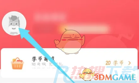 《高途课堂》选择学校方法高途课堂怎么选学校？功能介绍(图2)
