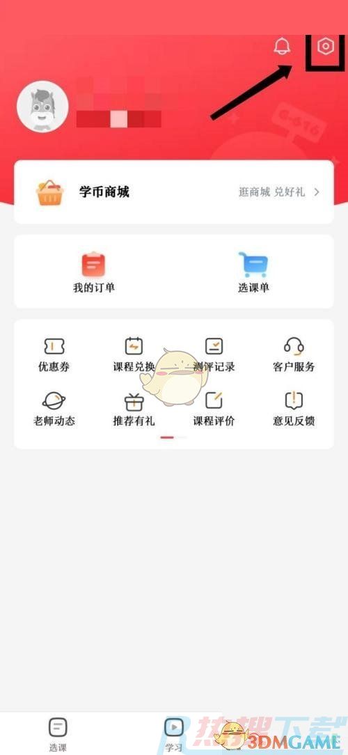 《高途课堂》激活码使用方法高途课堂激活码怎么用？功能介绍(图3)
