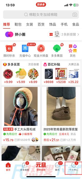 拼多多怎么加入购物车一起付款同一个店铺)(图1)