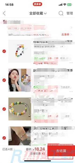 拼多多怎么加入购物车一起付款同一个店铺)(图3)