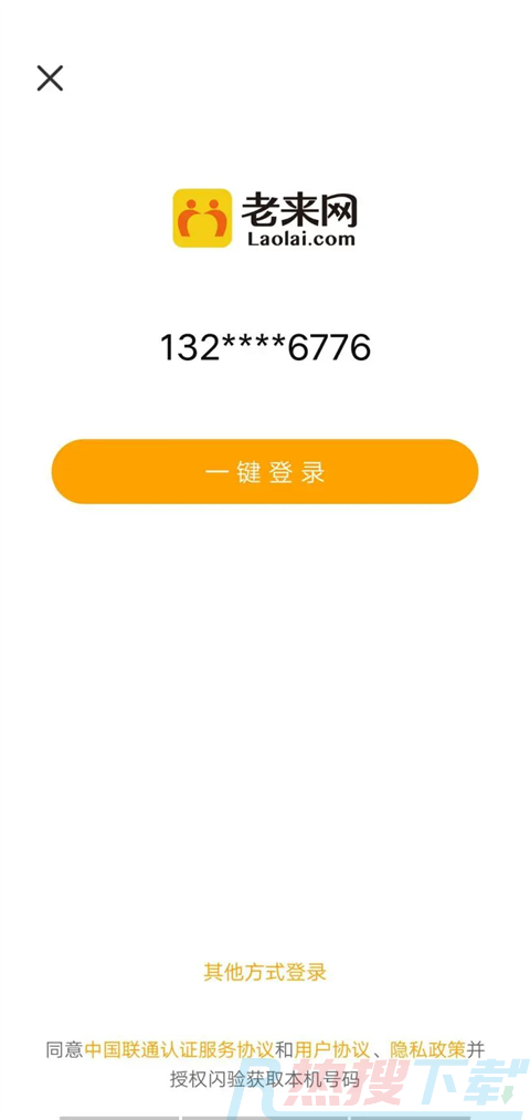 老来网养老金认证步骤(图1)