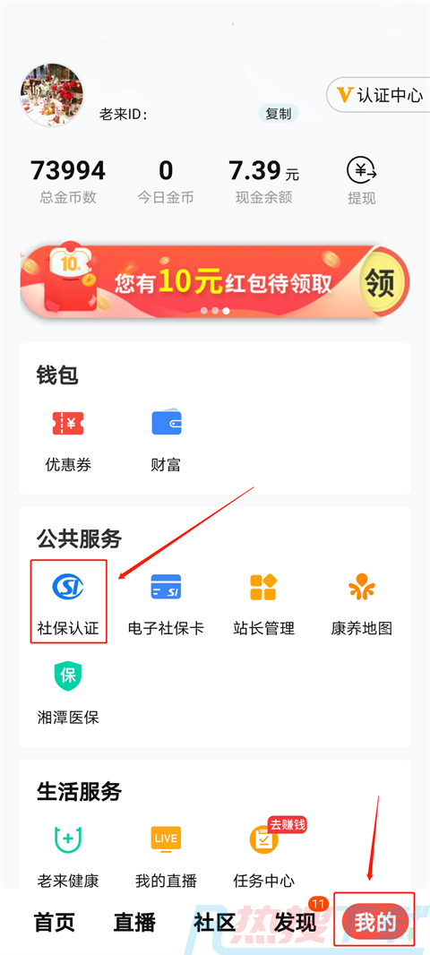老来网养老金认证步骤(图2)