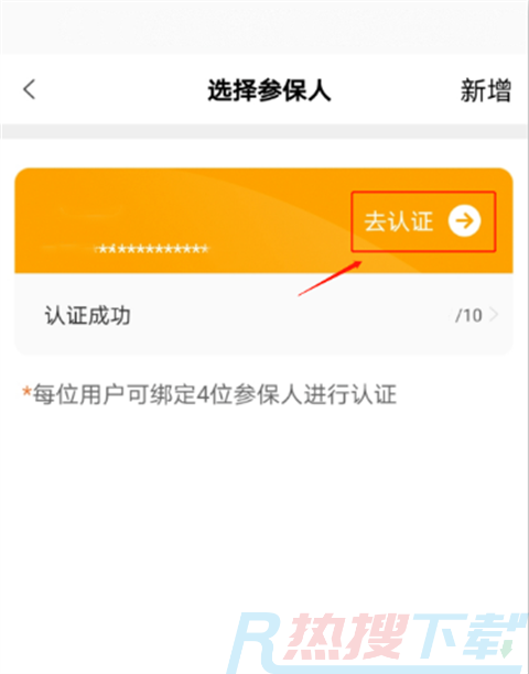 老来网养老金认证步骤(图4)