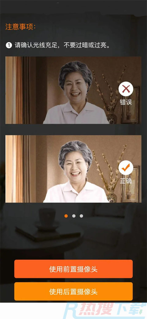老来网养老金认证步骤(图5)
