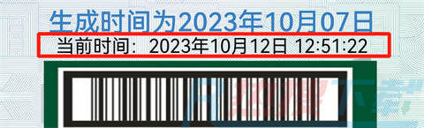 交管12123领取电子驾照的方法(图12)