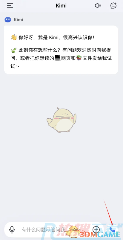 kimi智能助手怎么克隆声音？|《kimi智能助手》克隆声音教程(图2)