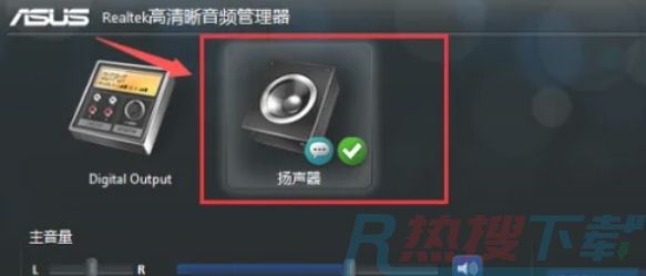Realtek 高清音频管理器怎么修改音频格式|Realtek 高清音频管理器修改音频格式的方法(图2)