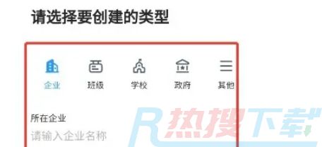 钉钉怎么创建团队？|钉钉创建团队的方法(图4)