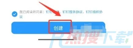 钉钉怎么创建团队？|钉钉创建团队的方法(图5)