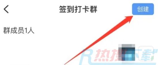 钉钉怎么创建签到打卡群？|钉钉创建签到打卡群的方法(图5)