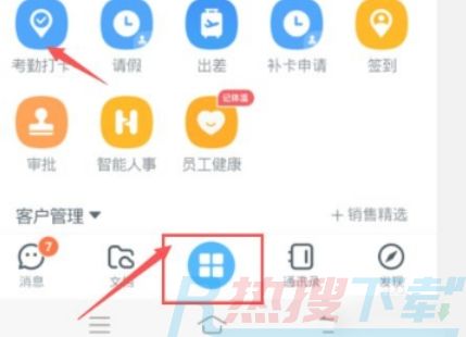 钉钉怎么改打卡地址？|钉钉打卡地址的方法(图1)