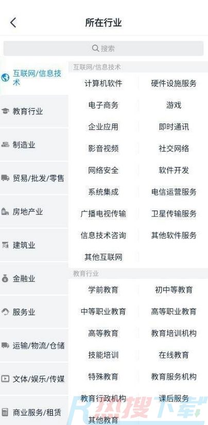 钉钉如何切换所在行业？|钉钉切换所在行业教程(图6)