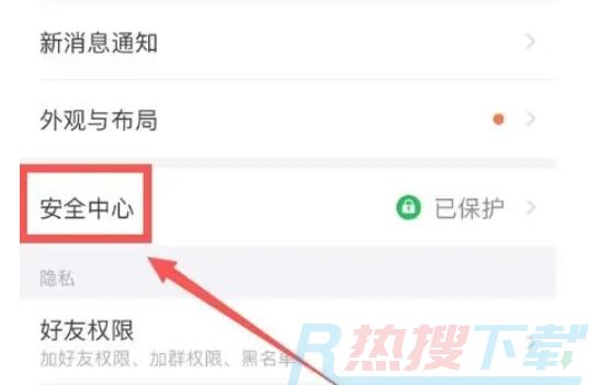 钉钉怎么注销账号？|钉钉注销账号的方法(图2)