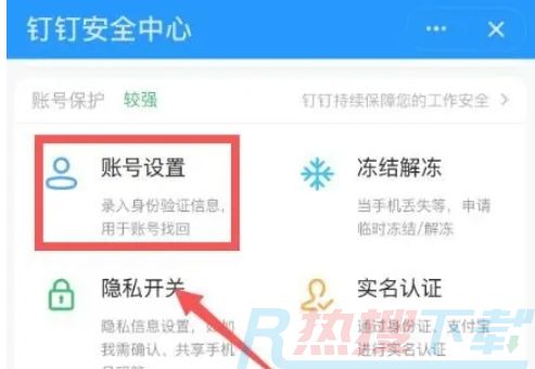 钉钉怎么注销账号？|钉钉注销账号的方法(图3)